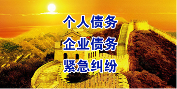 定南要账公司
