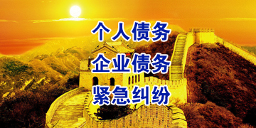 定南追债公司